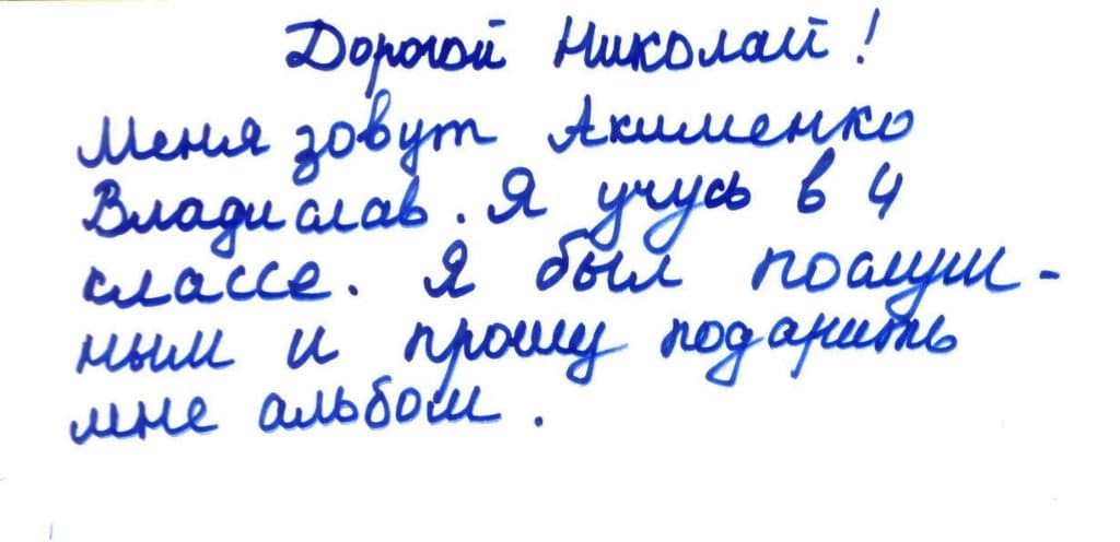 Як «Олені Святого Миколая» повертають свято до сірої зони Фото 5