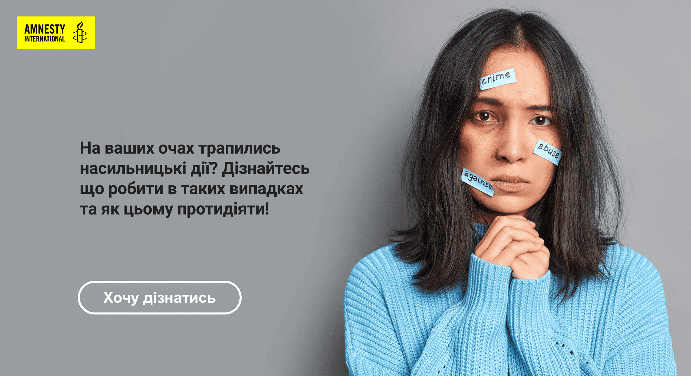 «Ні» насильству: в Україні з'явилася платформа «Гаджети бачать» Фото 2